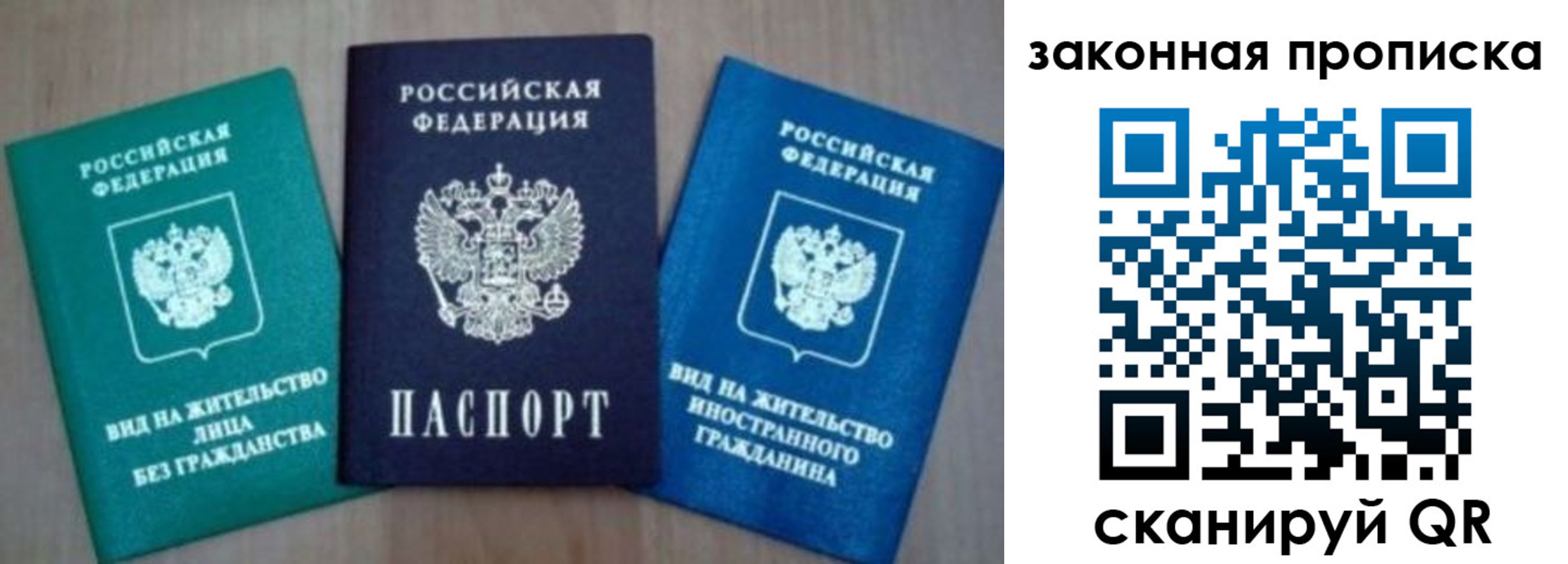 временная регистрация для школы в Камызяке