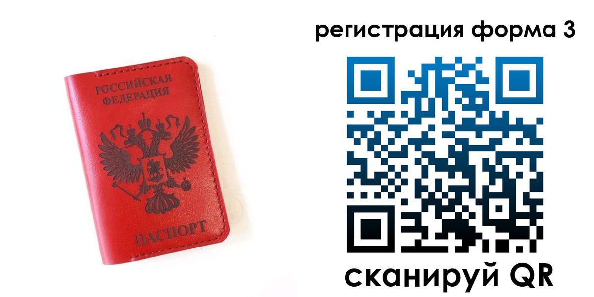временная регистрация купить в Камызяке